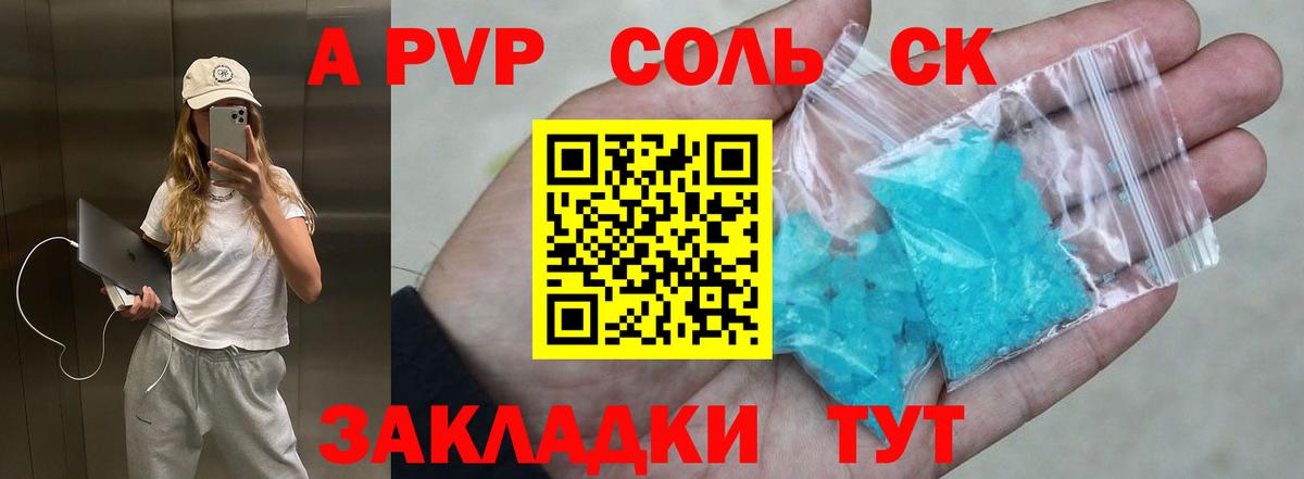 наркотики  Вход с VPN  Усть-Илимск  Alfa_PVP VHQ  А ПВП кристаллы  А ПВП VHQ 