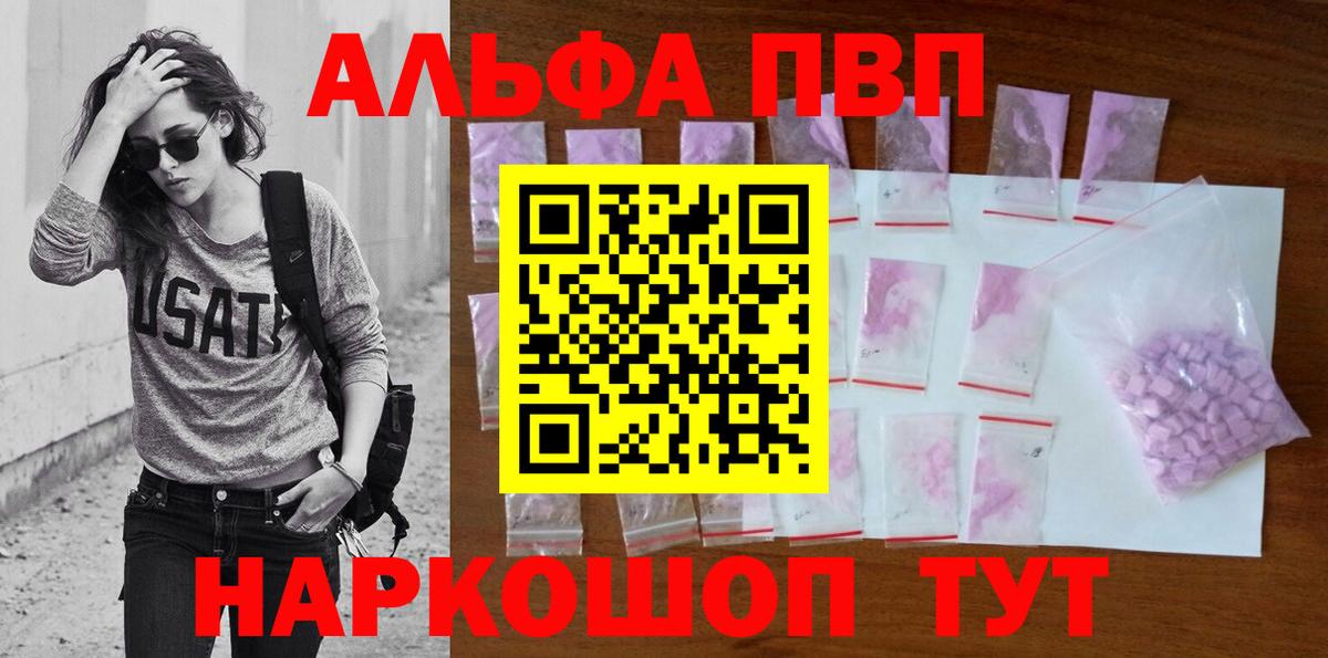Alpha-PVP крисы CK Усть-Илимск