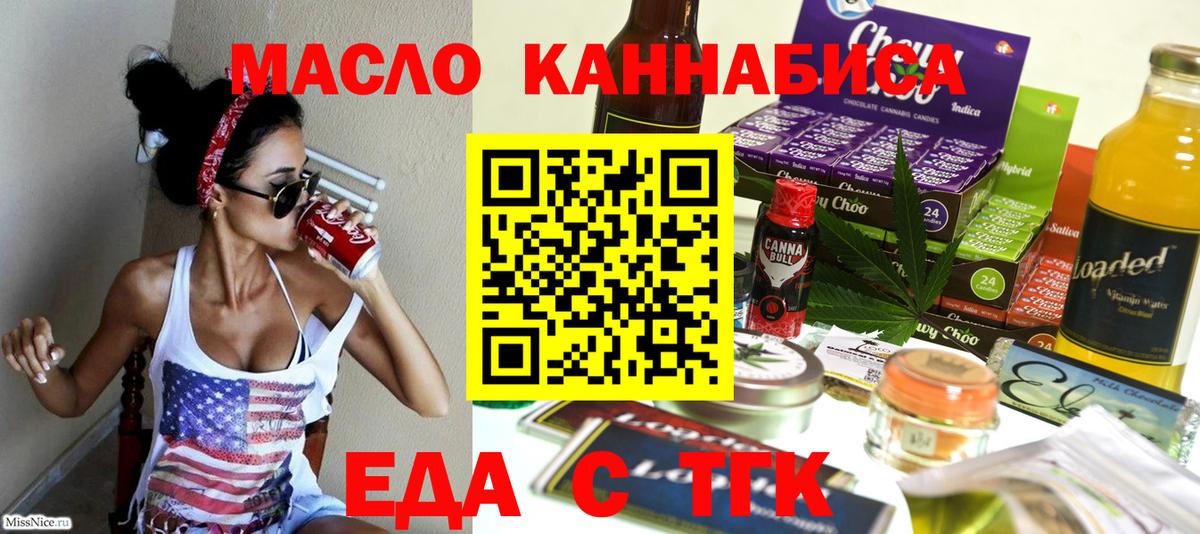 Печенье с ТГК марихуана  Вход с VPN  Усть-Илимск 