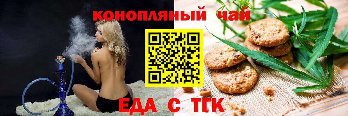 Cannafood конопля Усть-Илимск