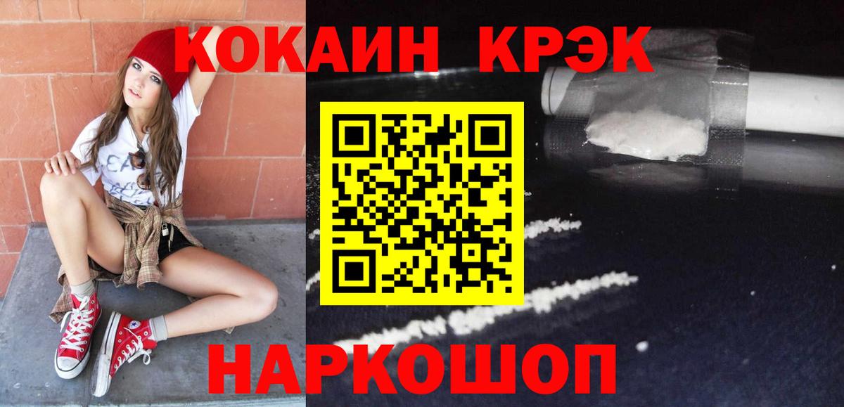 Усть-Илимск  COCAIN  Вход с VPN  COCAIN 97%  Кокаин Эквадор 