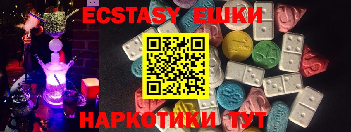 Усть-Илимск  Ecstasy XTC  Ecstasy mix  Вход с VPN 