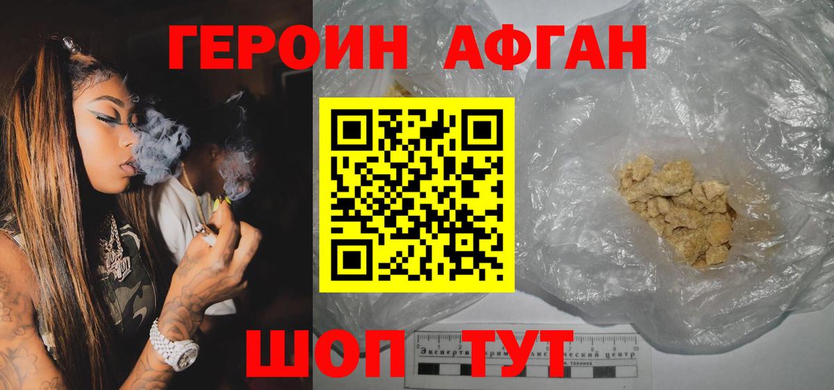 Усть-Илимск  Героин белый  Вход с VPN 