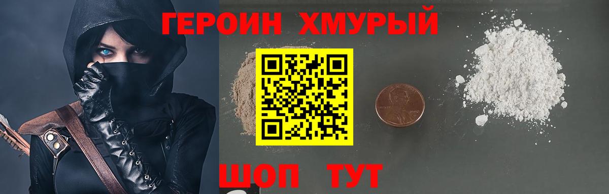 Героин герыч Усть-Илимск