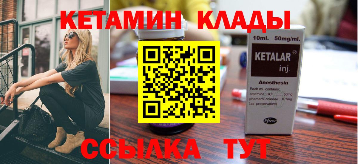 Усть-Илимск  КЕТАМИН VHQ  Кетамин ketamine  Вход с VPN 