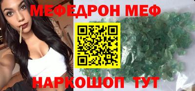 меф VHQ Новокубанск