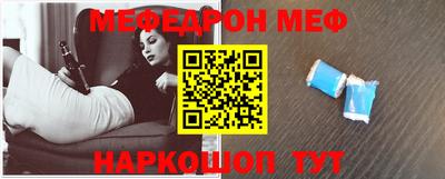 меф VHQ Новокубанск
