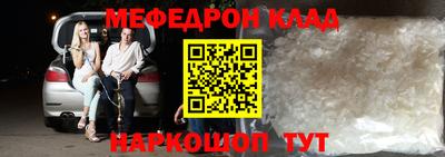 меф VHQ Новокубанск