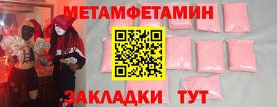 меф VHQ Новокубанск