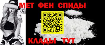 меф VHQ Новокубанск