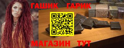 гидра Новозыбков
