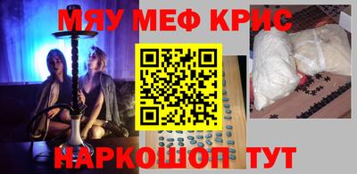 меф VHQ Новокубанск