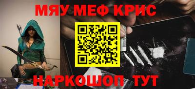 меф VHQ Новокубанск