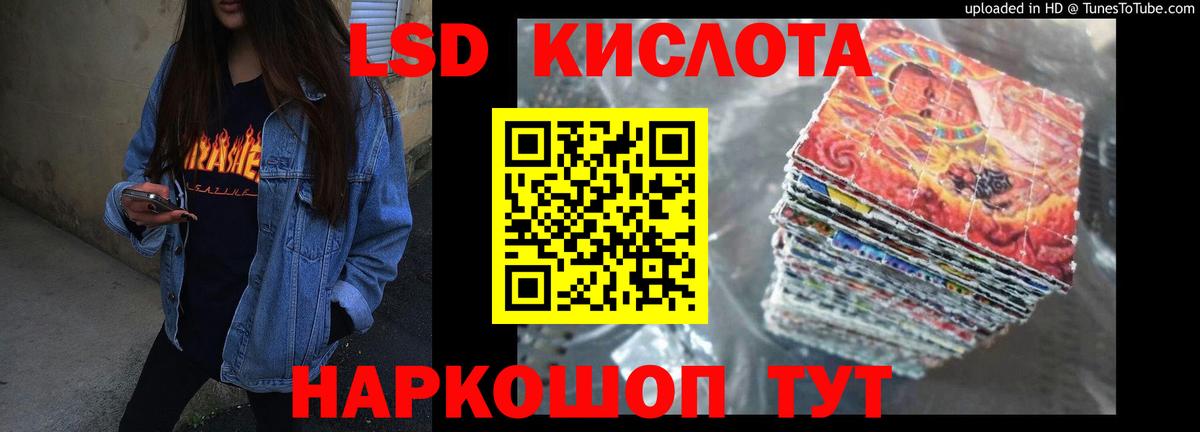 Лсд 25 экстази ecstasy  Вход с VPN  Усть-Илимск  ЛСД экстази кислота 