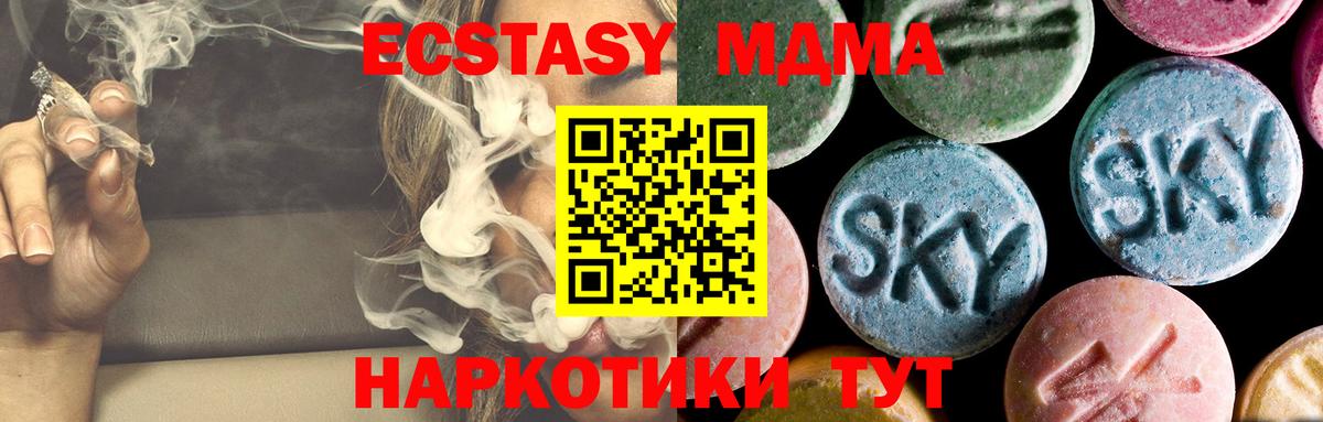 МДМА crystal Усть-Илимск