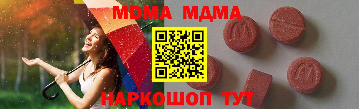 МДМА молли  МДМА  МДМА crystal  Усть-Илимск  Вход с VPN 