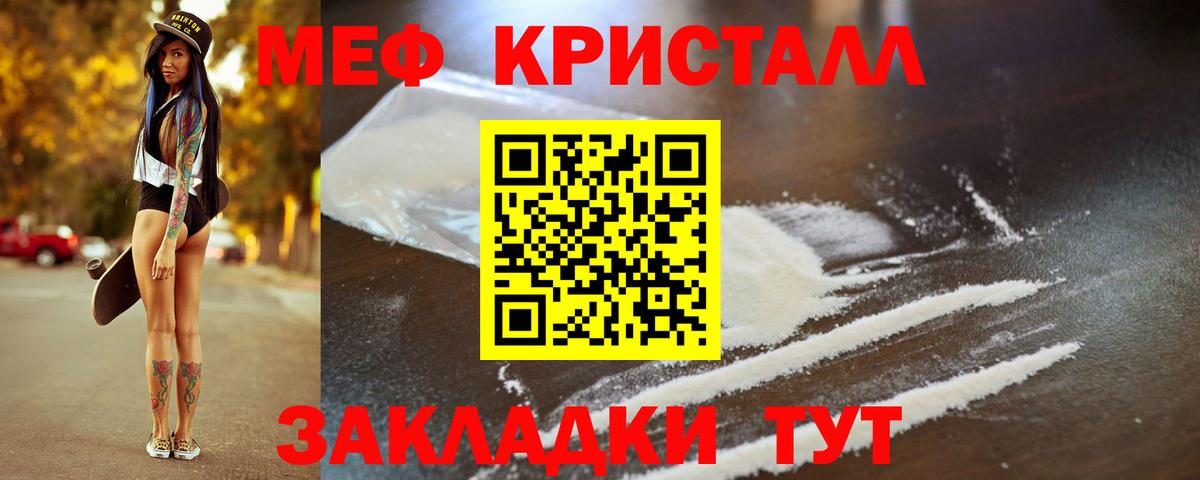 МЕФ мука Усть-Илимск