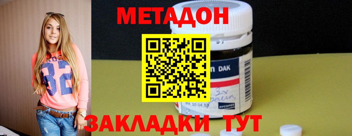 МЕТАДОН VHQ  МЕТАДОН VHQ  Усть-Илимск  Вход с VPN 