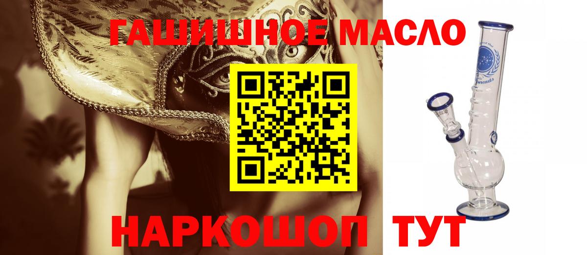 Дистиллят ТГК гашишное масло  Вход с VPN  Усть-Илимск 
